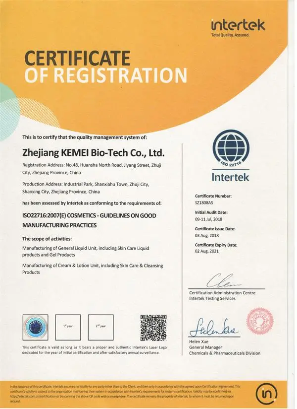 ISO22716认证证书